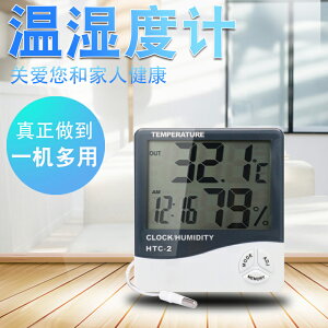 HTC-2電子溫濕度計帶外置探頭室內外雙溫顯示數顯溫濕表
