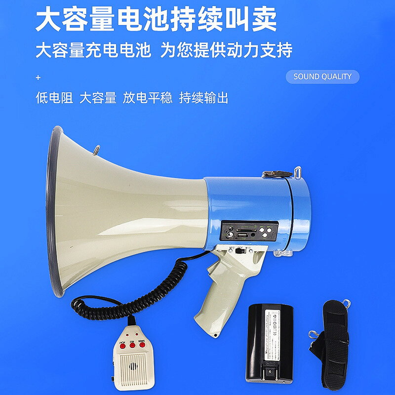 定製50w大功率手持喇叭藍芽錄音擴音器戶外地攤喊話器叫賣揚聲器【北歐居家生活】
