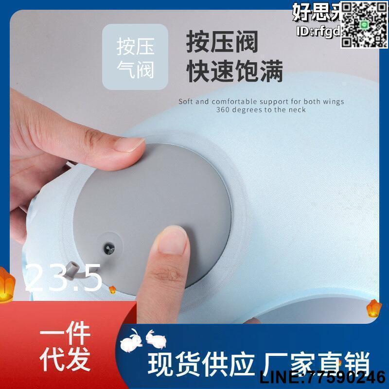【快樂購】IB9B按壓充氣U型枕夏季冰絲涼感旅行頭枕便攜坐車飛機護頸枕脖枕