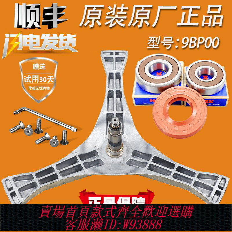{臺灣公司貨 可打統編}適用松下洗衣機XQG80-EA8122-EA8132-EA8155-E8S2T三腳架軸承水封