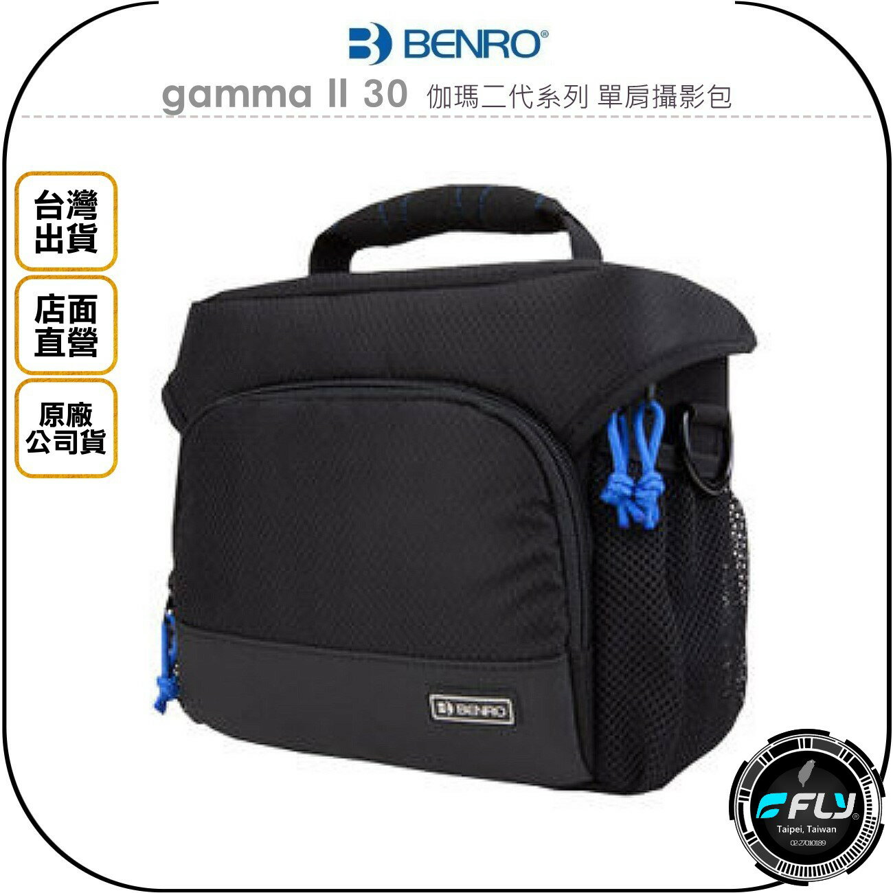 《飛翔無線3C》BENRO 百諾 gamma Ⅱ 30 伽瑪二代系列 單肩攝影包◉公司貨◉側背相機包◉斜背旅遊包