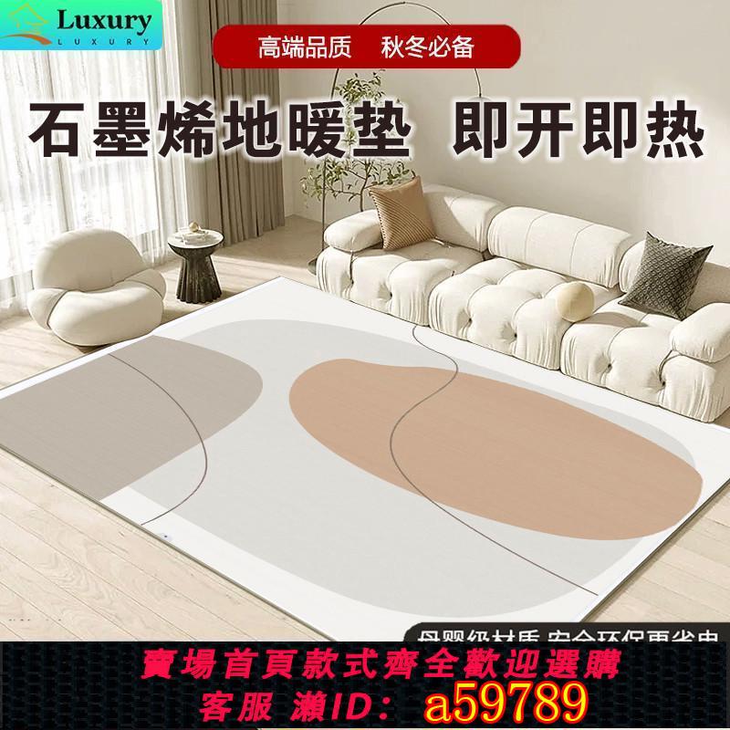 【臺灣公司 可打統編】義大利高階電熱地毯客廳地暖墊石墨烯加熱暖腳墊瑜伽地熱墊電熱毯