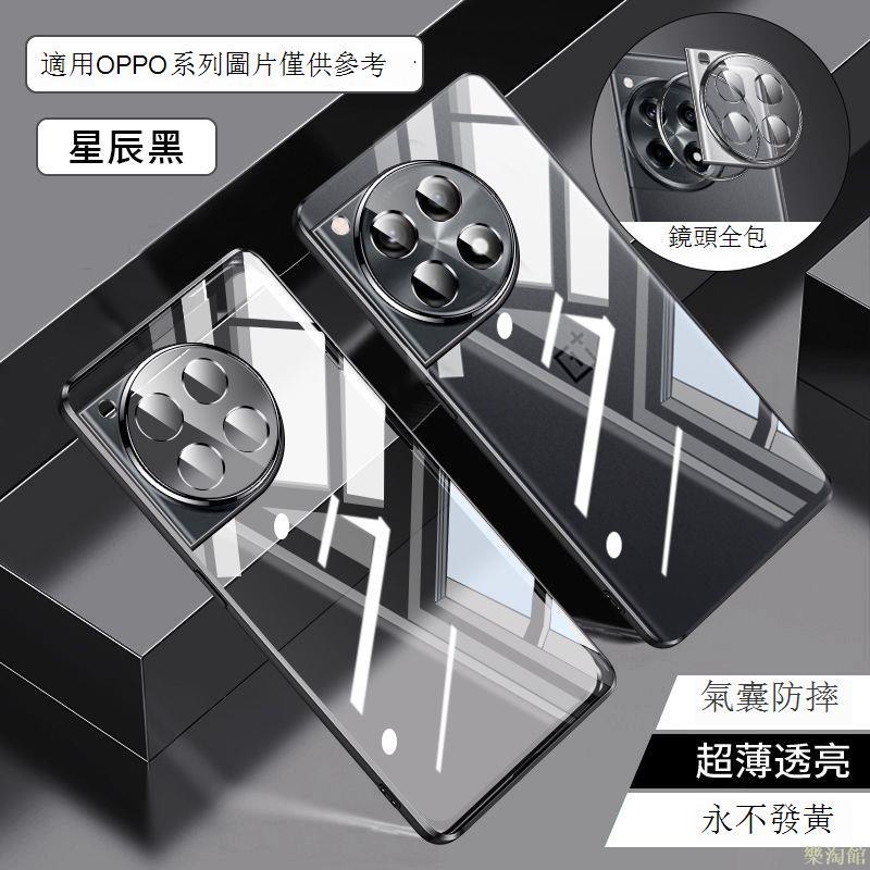 2024新款適用一加ACE3手機殼超薄防摔一加ACE2透明軟殼簡約情侶殼