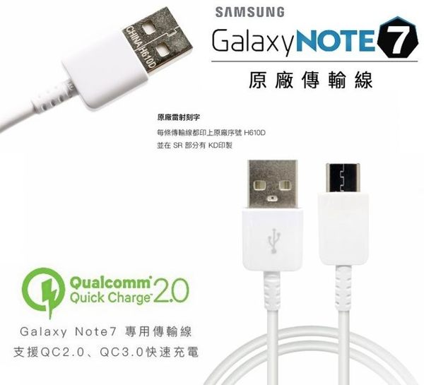 三星 Note7 原廠傳輸線 Type-C【USB TO Type C】支援其他相同接口手機，HTC 10 G5 華為 P9 P9+ 小米5