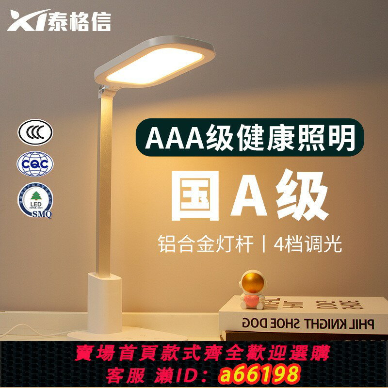 【臺灣公司 可開發票】110V美規國AA級臺燈觸控四檔調亮度led臥室床頭閱讀燈書桌燈觸摸