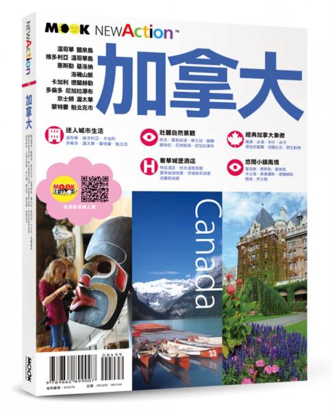 加拿大【城邦讀書花園】
