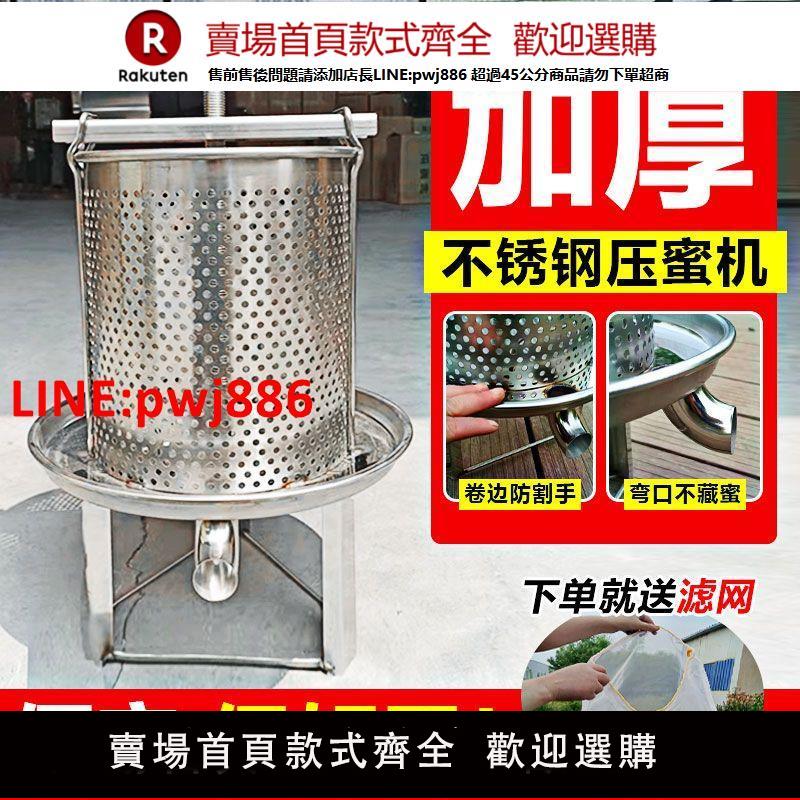 【臺灣公司 優質服務】德國進口不銹鋼壓蜜機小型榨蜜機蜂蜜機中蜂蜜壓榨機取蜜機酒槽手