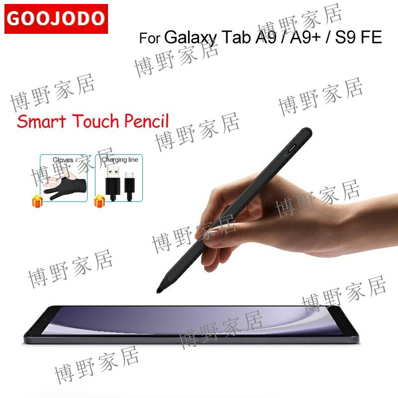 【博野家居】SAMSUNG Goojodo 觸控筆適用於三星 Galaxy Tab A9 Plus A9 平板筆可充電適用於 Ta