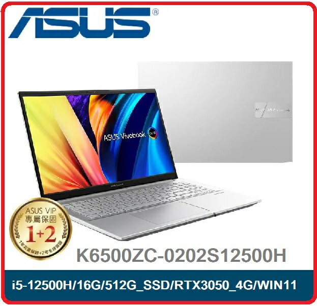 【2023.6 】華碩 ASUS VivoBook Pro 15 OLED K6500ZC-0202S12500H 酷玩銀獨顯筆電 酷玩銀 i5-12500H/16G/512G_SSD/RTX3050_4G/WIN11