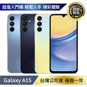 【序號MOM100 現折100】【拆封新品/保固一年】Samsung Galaxy A15 5G (4G/128G) 台灣公司貨