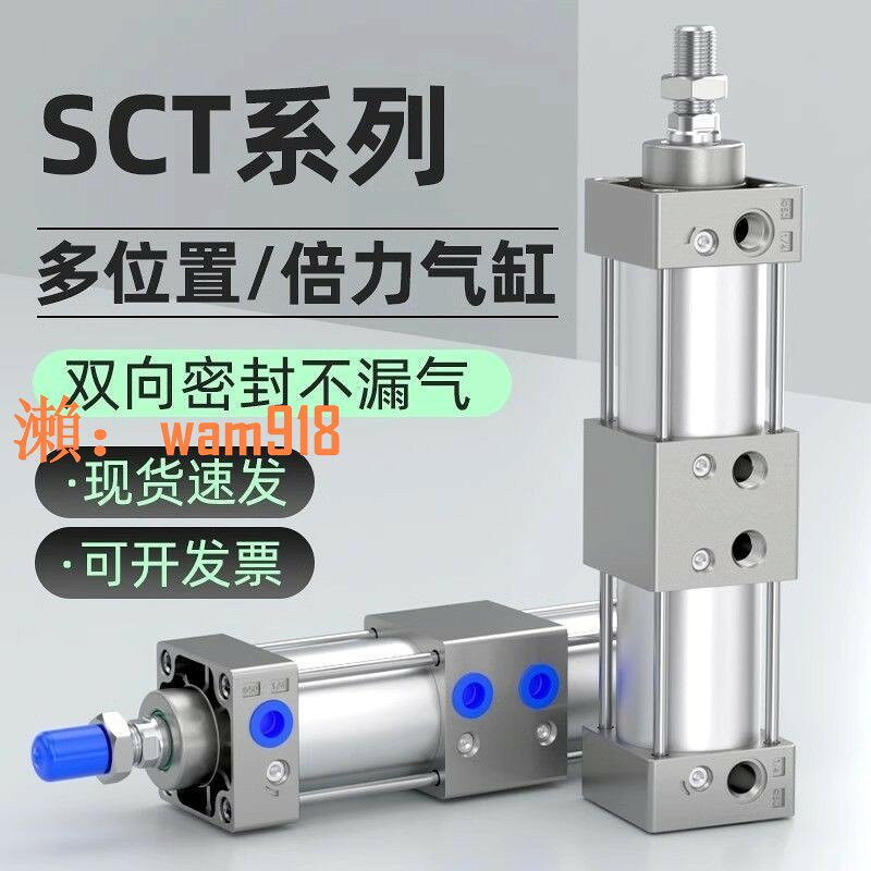 【台灣公司】SC雙倍力增壓/雙行程多位置氣缸SCT40/50/63/80/100