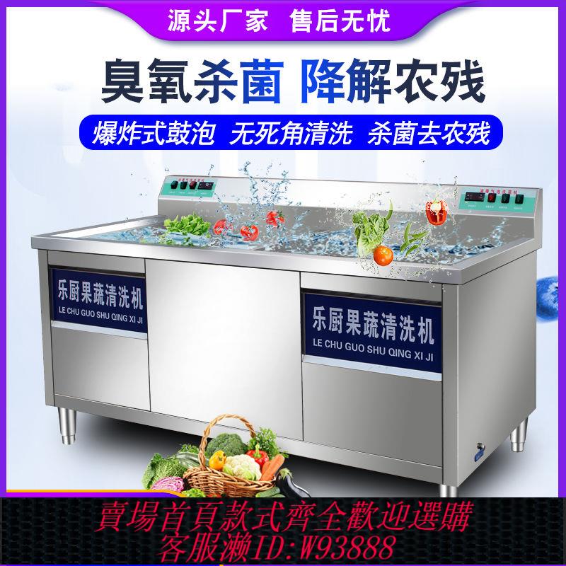 洗菜機 全自動多功能洗菜機商用飯店渦流氣泡臭氧水果蔬菜解凍清洗小龍蝦