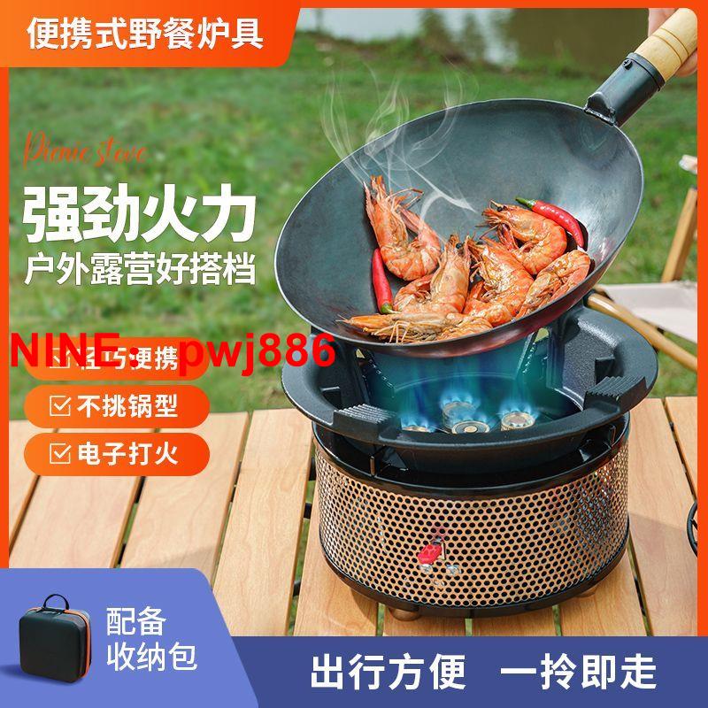 [臺灣公司貨 可開發票]便攜式戶外爐灶野外露營卡式爐防風煤氣灶燃氣灶紅外線節能猛火爐