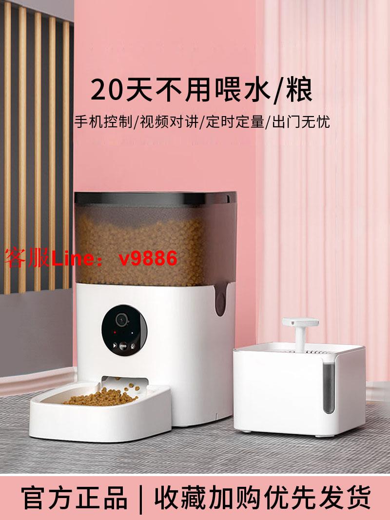 【超多款式諮詢客服】玲瓏貓咪自動餵食器定時定量智慧投食器寵物貓糧食盆飲水一體機狗