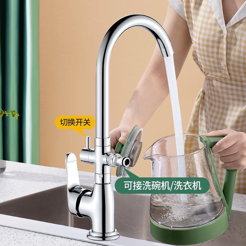 廚房洗菜冷熱水龍頭洗衣機洗碗機水槽一進二出一分多功能水龍頭