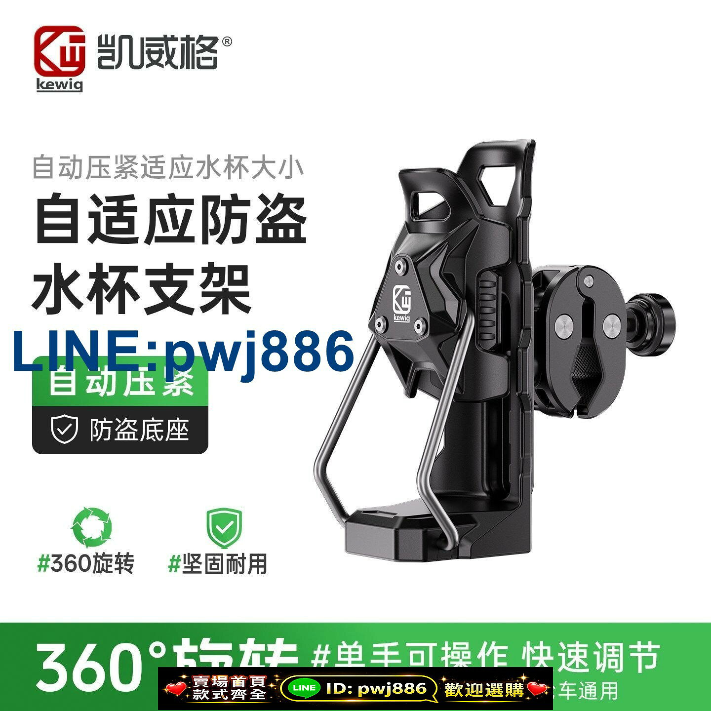 [歡迎詢價 可開發票]凱威格摩托車水壺保險槓大力夾水杯架電動車山地自行車載水杯支架