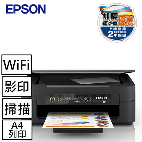 EPSON XP-2200 三合一Wi-Fi雲端超值複合機原價2290【現省300】