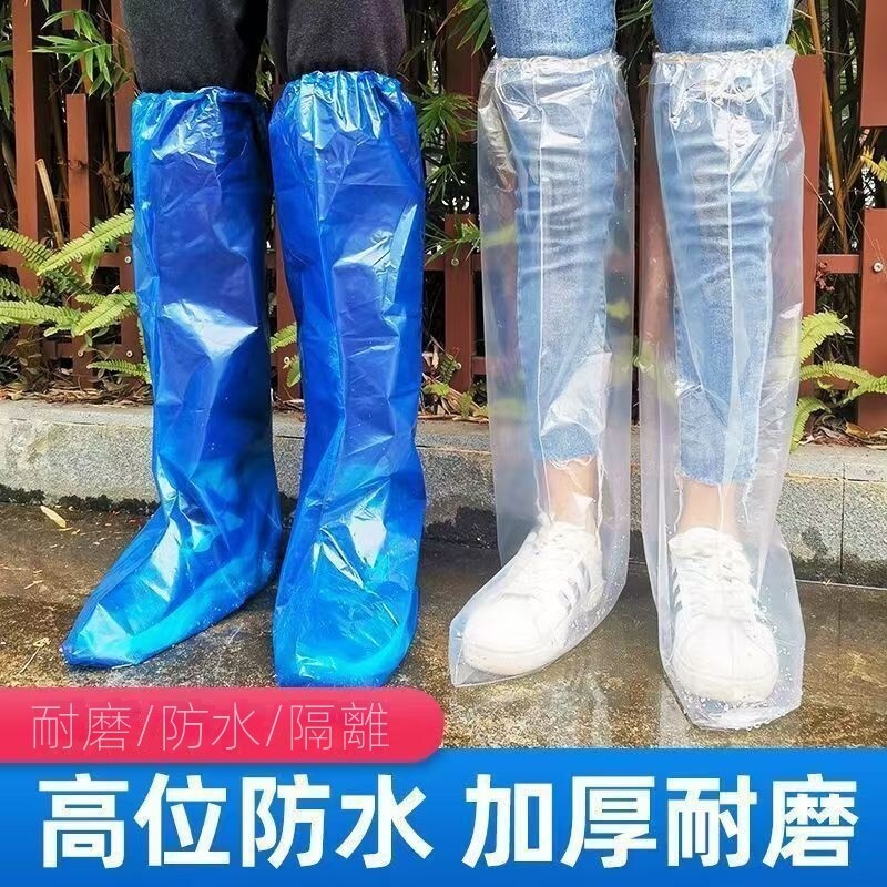 臺灣出貨 一次性雨鞋 一次性長筒鞋套 防水防滑透明塑膠鞋套 室外下雨天雨鞋 加厚耐磨隔離腳套 韓係鞋套
