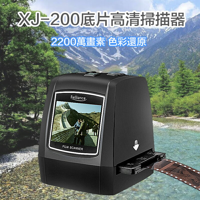 【eYe攝影】現貨 新佰 XJ-200 底片掃描器 135mm 軟片轉檔 膠片掃描器 電子檔 幻燈片掃描 黑白 底片備份
