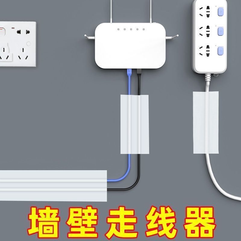 米樂奇電線遮擋走線固定器線槽電線外露遮醜收納墻壁墻角理線膠帶 pb6162