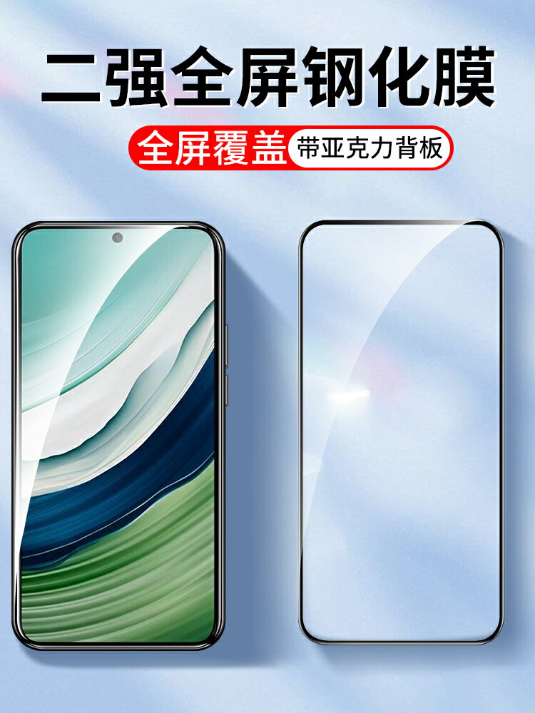 【可開發票】 適用於二強全屏覆蓋華為Pura70 P50 P40 P30 P20Pro鋼化膜Mate50E手機膜P20高畫質mt10玻璃mate30新款保護貼膜~優樂悅