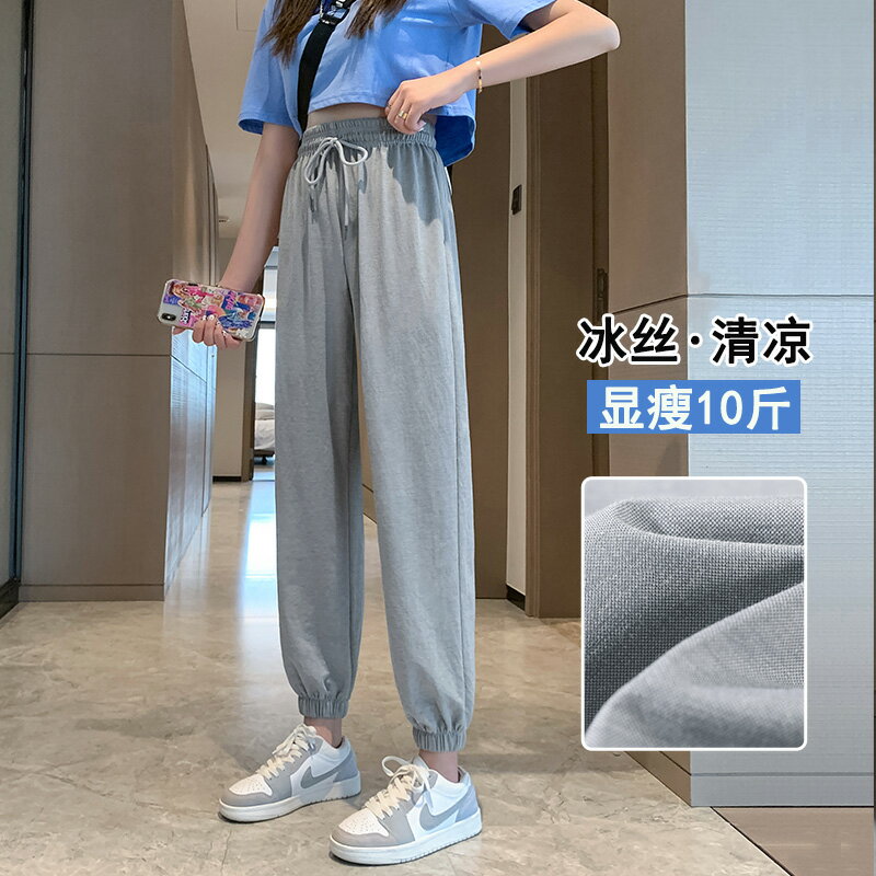 灰色運動褲女夏季薄款2022年新款小個子八分寬松束腳冰絲休閑衛褲