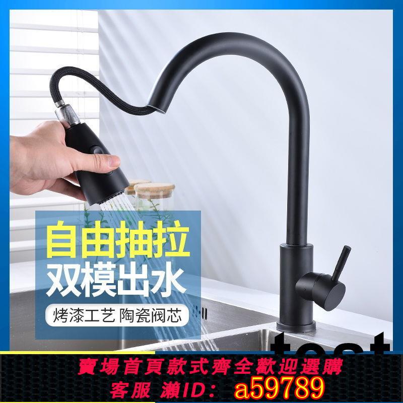 【臺灣公司 可打統編】廚房水龍頭可伸縮抽拉式不銹鋼冷熱家用水槽洗菜盆洗碗池可旋轉