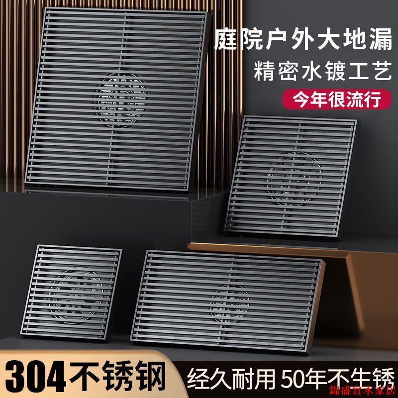 【附發票】蓋板 水溝蓋板 排水溝蓋板 室外庭院大口徑304不銹鋼地漏20CM花園大排量排水75 110 160管道