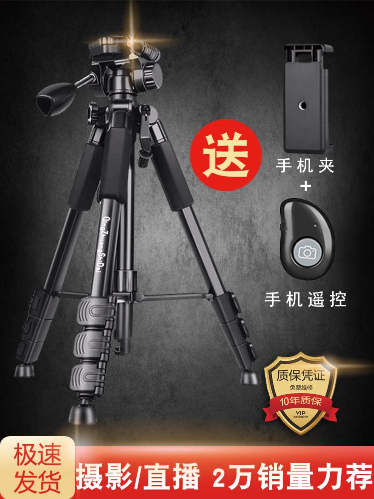 輕裝時代JD220戶外三腳架微單反相機攝像機便攜三角架云臺適用于手機攝影錄像直播自拍視頻支架套裝