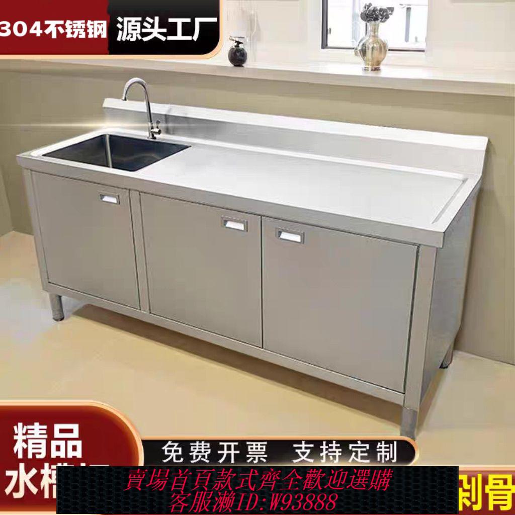 不鏽鋼水池槽 304不銹鋼水池櫃加厚水槽廚房櫃式洗菜一體家用洗碗池櫥櫃商用