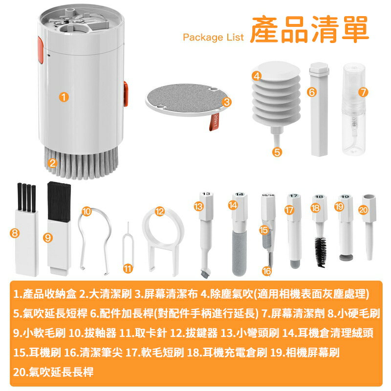 Q20二十合一3c清潔組 耳機清潔刷 鍵盤清潔刷 airpods清潔組 耳機清潔組 電腦清潔組 手機清潔組【Love Shop】【APP下單4%點數回饋】