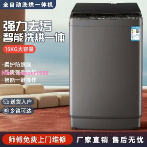 新款正品全自動洗衣機5.5/15KG迷你型家用熱烘干宿舍公寓租房通用