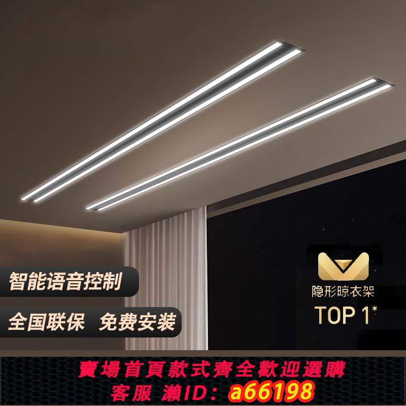 【臺灣公司 可開發票】好太太隱形電動晾衣架升降隱藏嵌入式家用全自動智慧陽臺晾衣桿涼