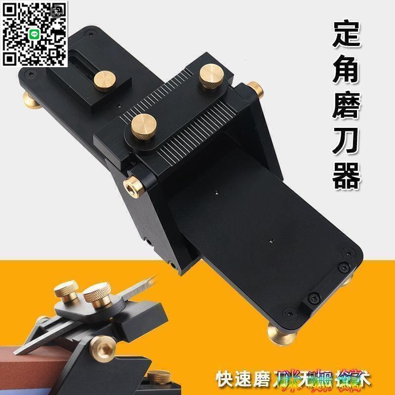 【千羽家居】定角磨刀器快速磨刀木工鑿鋁合金防滑超細磨刀石鏡面細磨叮噹貓