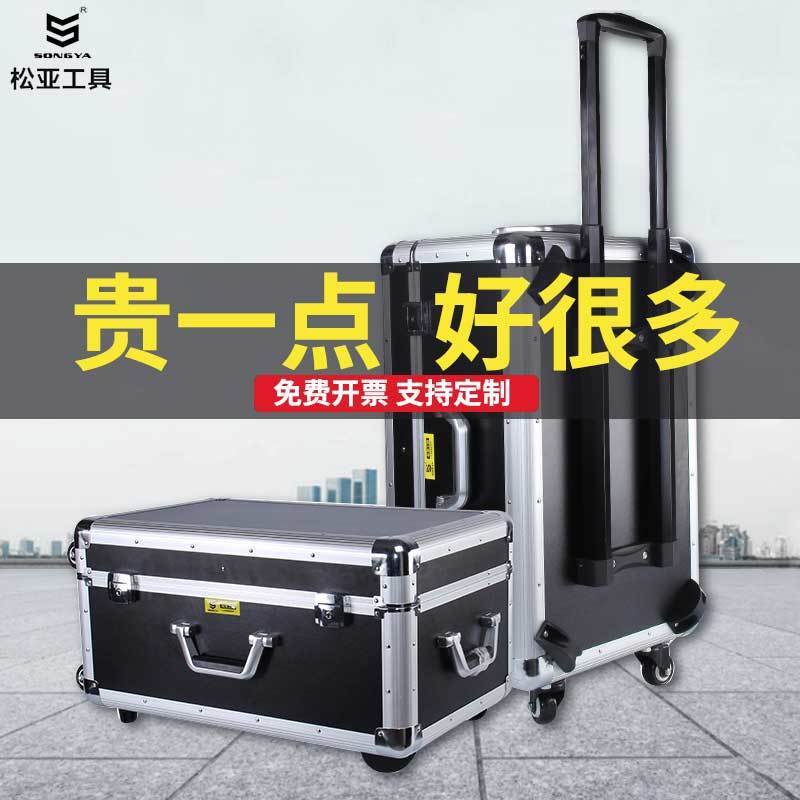 【諮詢客服有驚喜】五金拉桿工具箱鋁合金航空箱大號帶輪子多功能收納箱電工木工定做