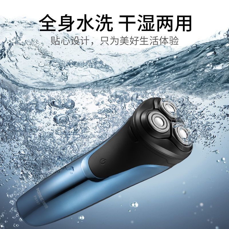 正品飛科博銳剃須刀全自動電動刮鬍刀男士充電式送男友父親禮物【北歐家居生活】