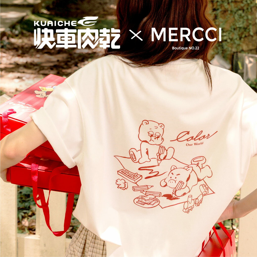 快車肉乾 x Mercci22 聯名T恤 0