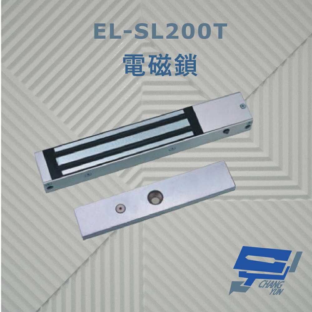 昌運監視器 EL-SL200T 電磁鎖 內外開式門皆可 適於防火逃生安全門【APP下單跨店最高22%點數回饋】