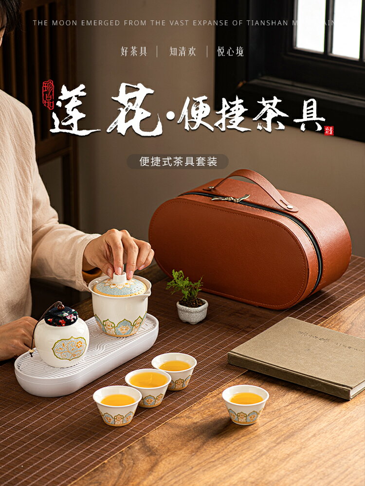 旅行茶具套裝 便攜式包高階快客杯 戶外旅遊收納泡茶壺喝茶裝備【不二雜貨】