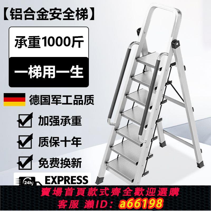 【臺灣公司 可開發票】鋁合金家用梯子加厚人字梯室內工程多功能伸縮折疊樓梯人字閣樓梯