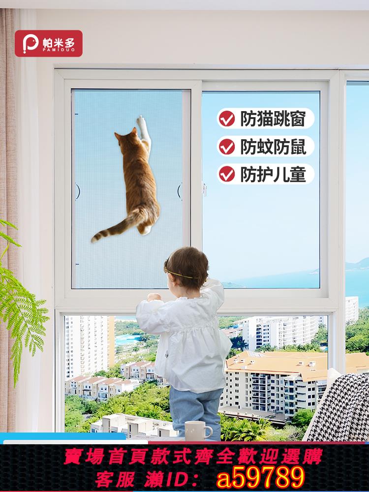 【臺灣公司 可打統編】紗窗可推拉式自裝免打孔防貓蚊網不銹鋼隱形定製鋁合金平移金剛網