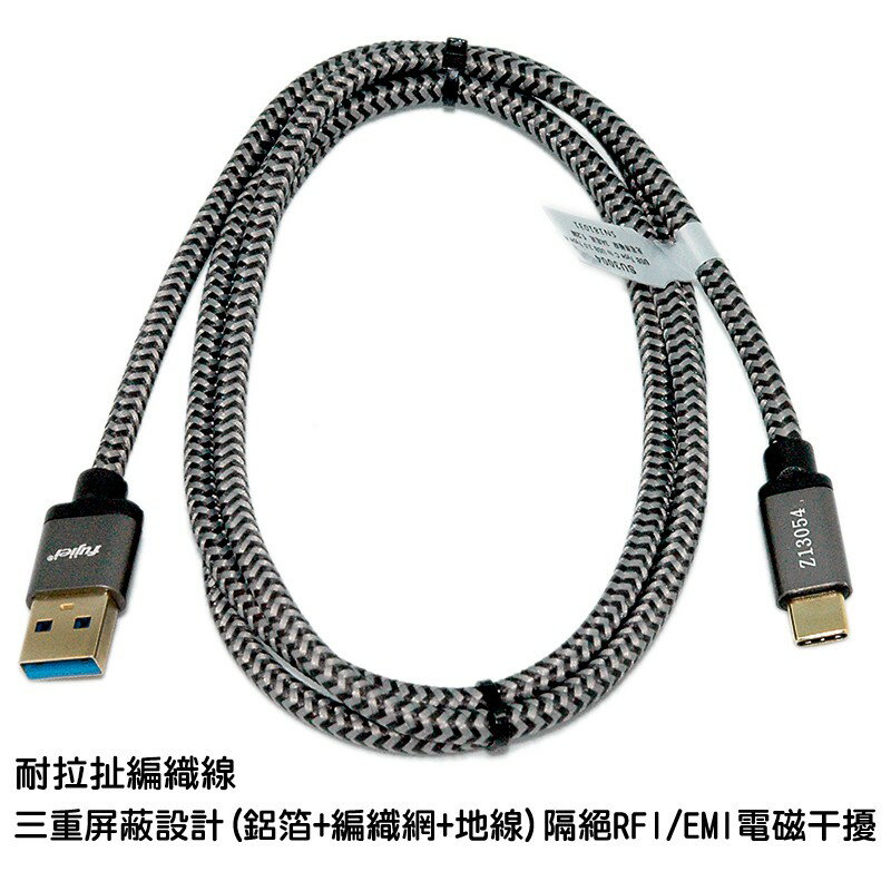 fujiei USB Type C to USB 3.0 Type A cable 充電傳輸線25CM 1.2M 3A