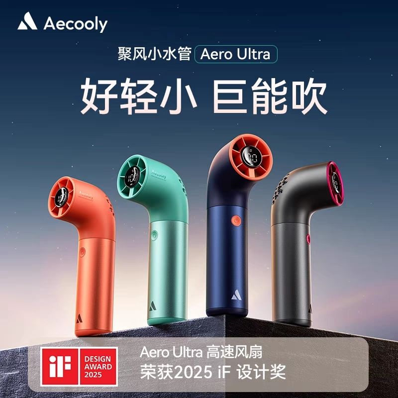 免運/可開發票 手持電風扇 艾酷力聚風小水管風扇手持迷你隨身便攜電風扇usb桌面大風力戶外 最低價 快速出貨