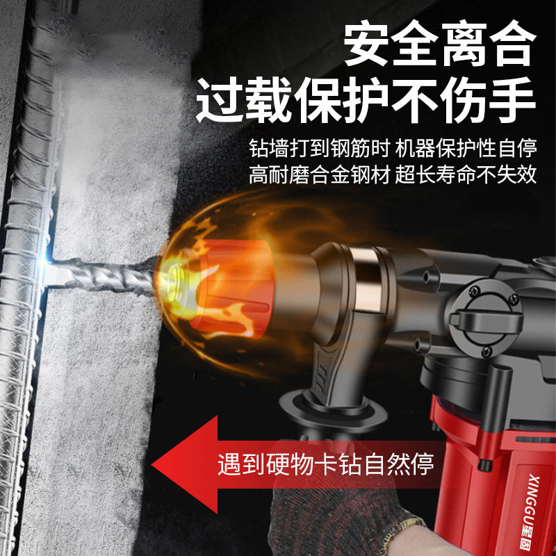 【新店鉅惠】星固電錘電鎬沖擊鉆三用多功能家用電錘工業大功率混凝土電動工具 4