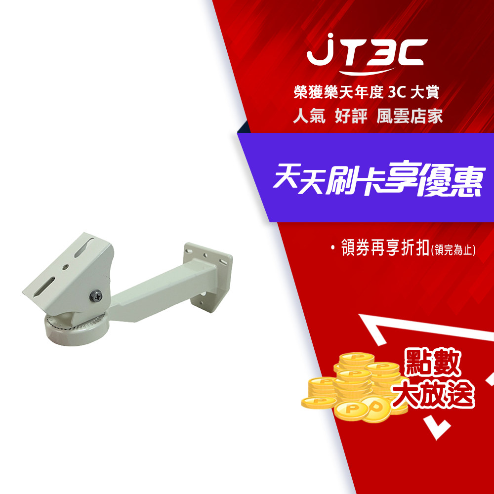 ARO 支架 大M型 J205N 米色 25CM / 26.5CM長/防風雨罩/JT85/JT95 通用