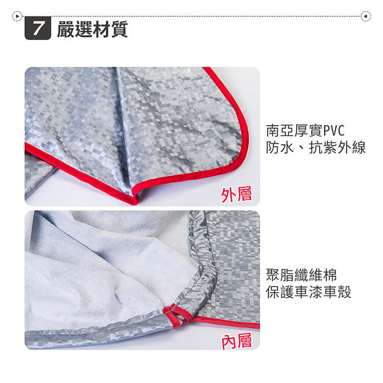 蓋方便 機車防水防曬龍頭罩-3D銀格紋(加長加厚款) 8