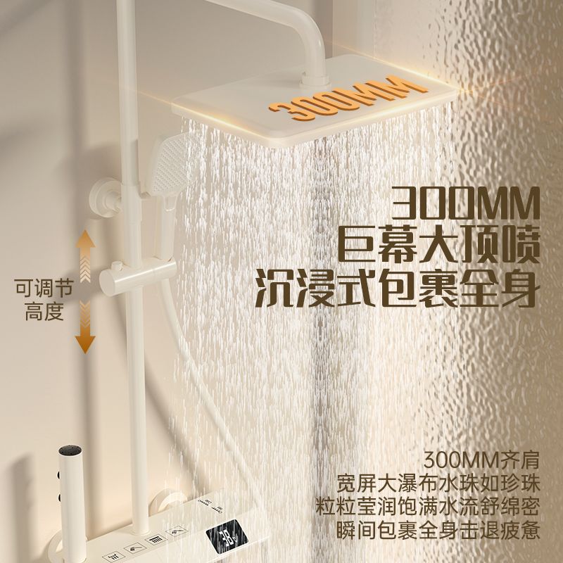 臺灣公司貨 最低價 TOYO統用奶白色淋浴花灑套裝奶油風恆溫淋雨浴家用沐浴衛浴數顯 快速發貨