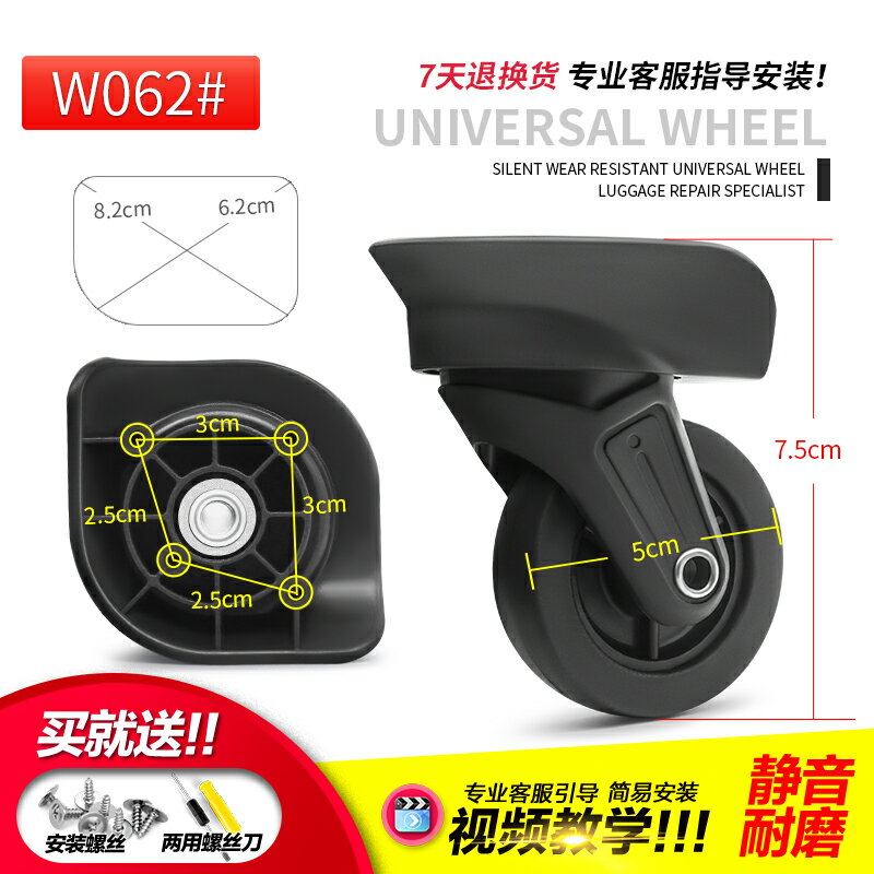 包郵 W062#拉桿箱行李箱萬向輪配件輪子旅行箱滾滑輪箱包配件維修