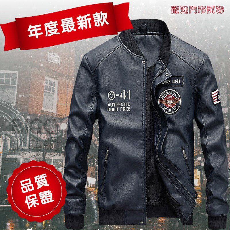 秋冬正涼** 潮流保暖皮衣(深藍色) ~歡迎試穿~ 皮衣夾克 飛行夾克 男裝外套 騎士外套 溫暖修身 BG-3