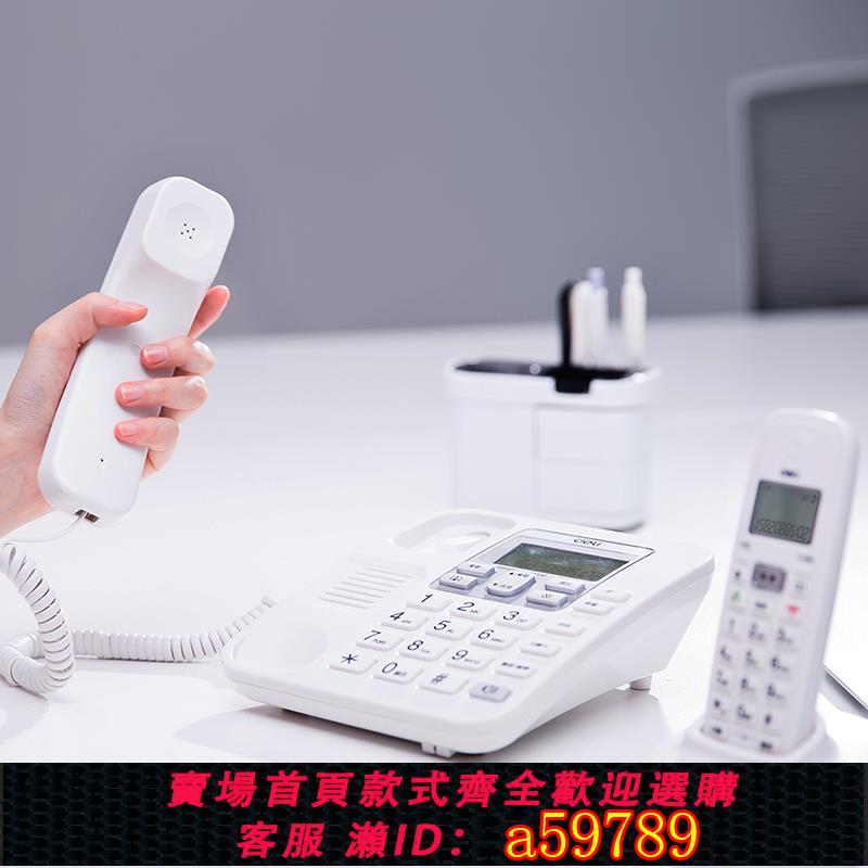 【台灣公司 可打統編】得力799錄音自動辦公家用有線固定電話791數字無繩子母機座機無線
